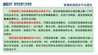 信通技術(shù)支撐泛在電力物聯(lián)網(wǎng)建設(shè)與發(fā)展——專(zhuān)訪國(guó)網(wǎng)信通產(chǎn)業(yè)集團(tuán)副總經(jīng)理孫德棟